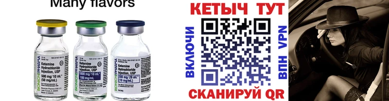 КЕТАМИН VHQ  Шиханы 