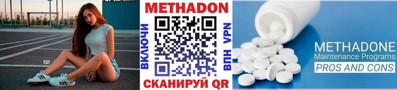 Метадон methadone  Шиханы 