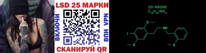 Марки NBOMe 1,5мг Шиханы